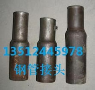 鋼管接頭|建筑鋼管接頭|鋼管接頭批發|鋼管接頭生產廠家