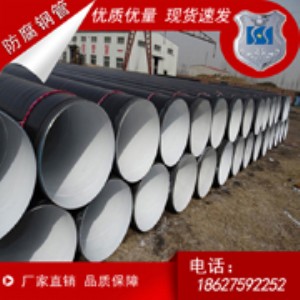 益陽螺旋鋼管廠家防腐鋼管 湖南鋼管生產加工