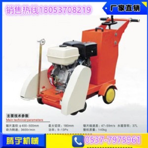 電動路面切割機 柴油切割機 汽油切割機