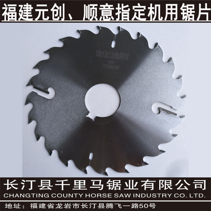 圓木多片鋸鋸片多片鋸鋸片刮刀合金鋸片