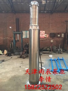 天津雨辰高揚程不銹鋼多級深井泵生產廠家直銷